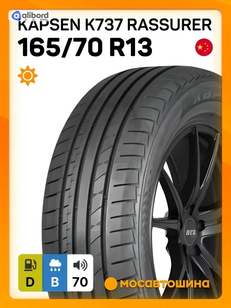 Шина 165/70R13 79T K737 (Kapsen) DOT21 165/70R13K737ДК