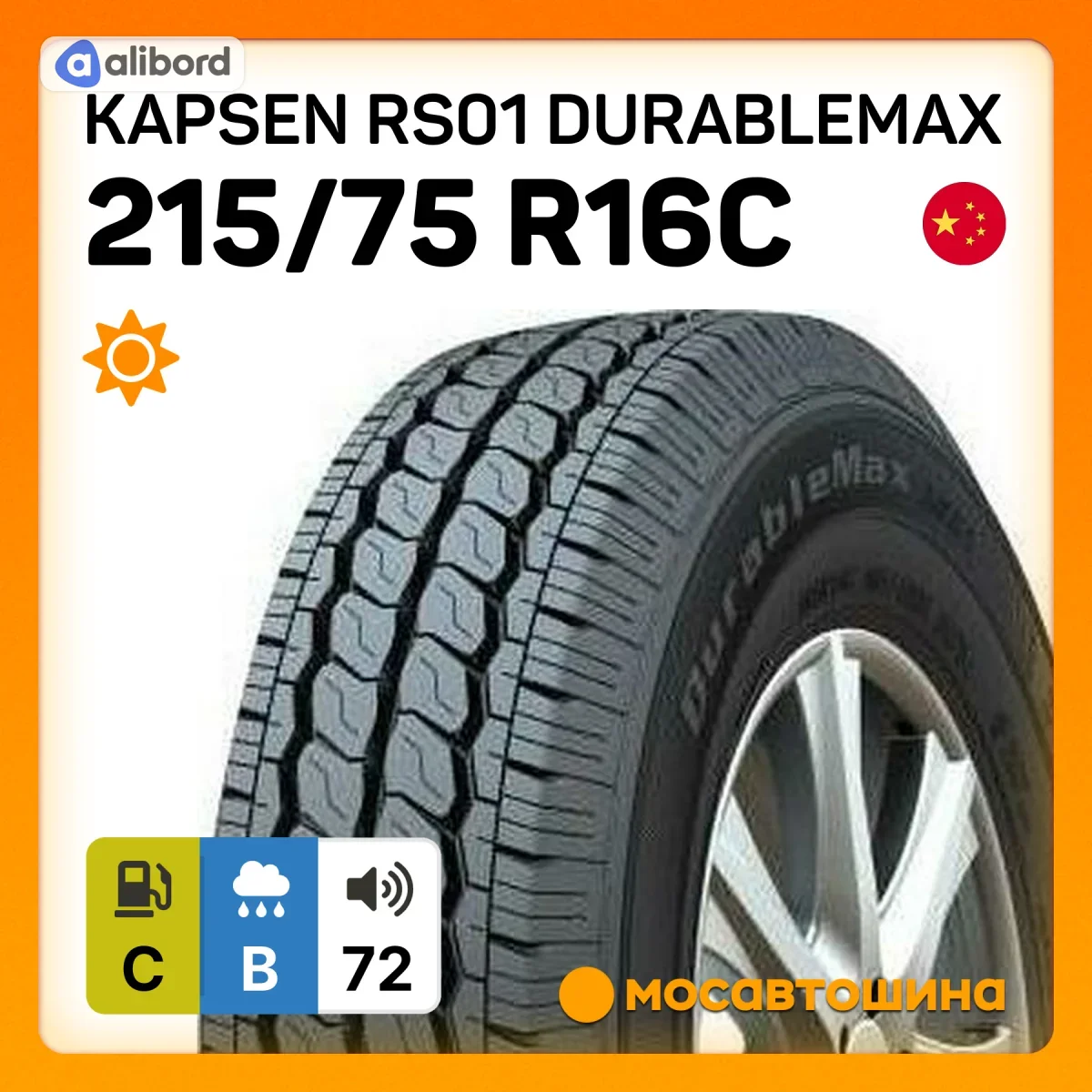 Шина 215/75R16C 116/114T RS07 (Kapsen) 215/75R16RS07