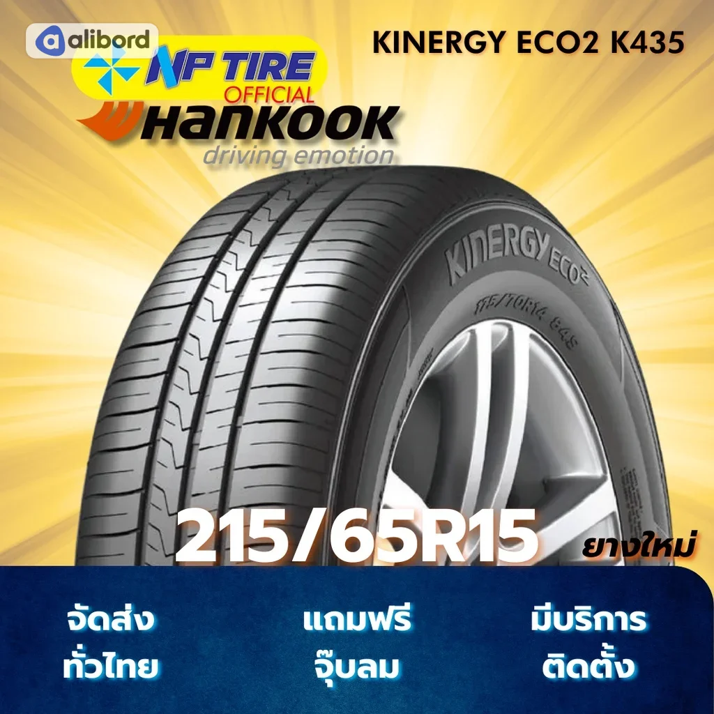 Шина 215/65R15 96H K435 Kinergy eco2 (Hankook) 1022791