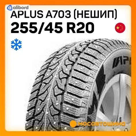 Шина 255/45R20 105T XL A703 (Aplus) під шип 2AP2638H1