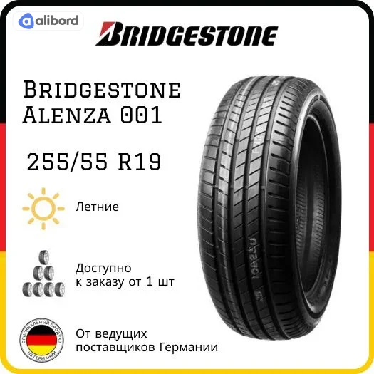 Шина 255/55R19 107W ALENZA 001 SUV (Bridgestone) 10444