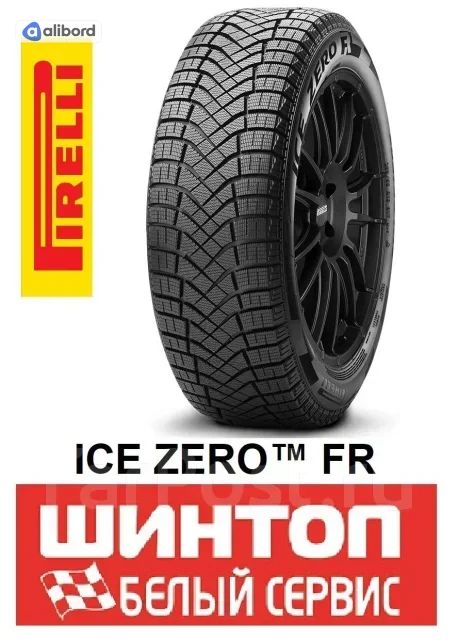 Шина 215/60R16 99H XL Winter Ice Zero FR (Pirelli) 2555000