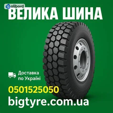 Шина вантажна всесезонна/80R20 12112233-1