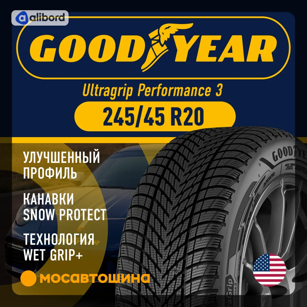 Шина 245/45R20 103V XL UltraGrip Performance 3 (Goodyear) 580527