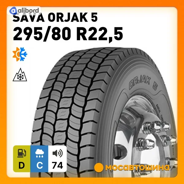 Шина 295/80R22,5 152/148M ORJAK 5 3PMSF (Sava) 570675