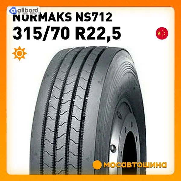 Шина 315/70R22,5 154/150L(152/148M) (20PR) NS712 M+S (NORMAKS) 31570225NS712