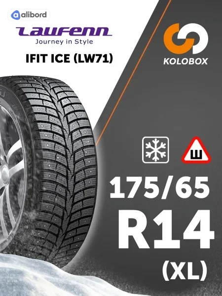 Шина 175/65R14 86T LW71 XL під шип (Laufenn) 1031221