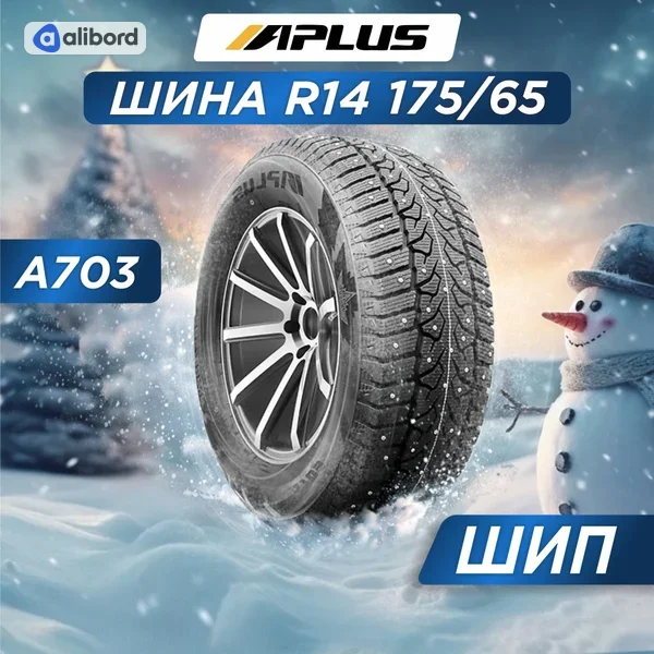 Шина 175/65R14 86T A703 XL під шип (APLUS) 2AP2491H1