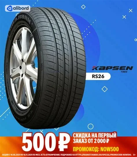 Шина 255/45R19 104W XL K3000 (Kapsen) K30002554519
