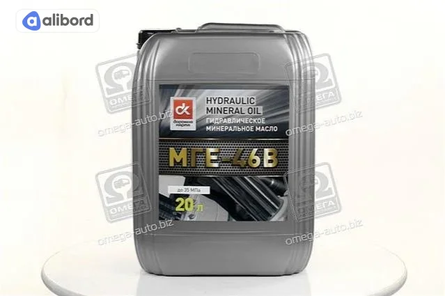 Олива гідравлічна <ДК> МГЕ-46В (Каністра 20л/18кг) 4102871280