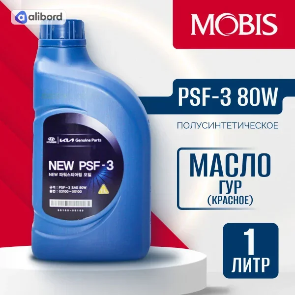 Олива гідравл. HYUNDAI NEW PSF-3 80W (1л) 0310000110