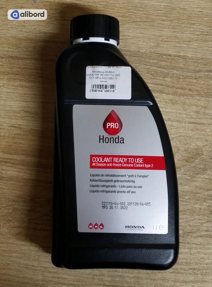 Антифриз HONDA Coolant Ready To Use G11 (1л) 08CLAG016S2