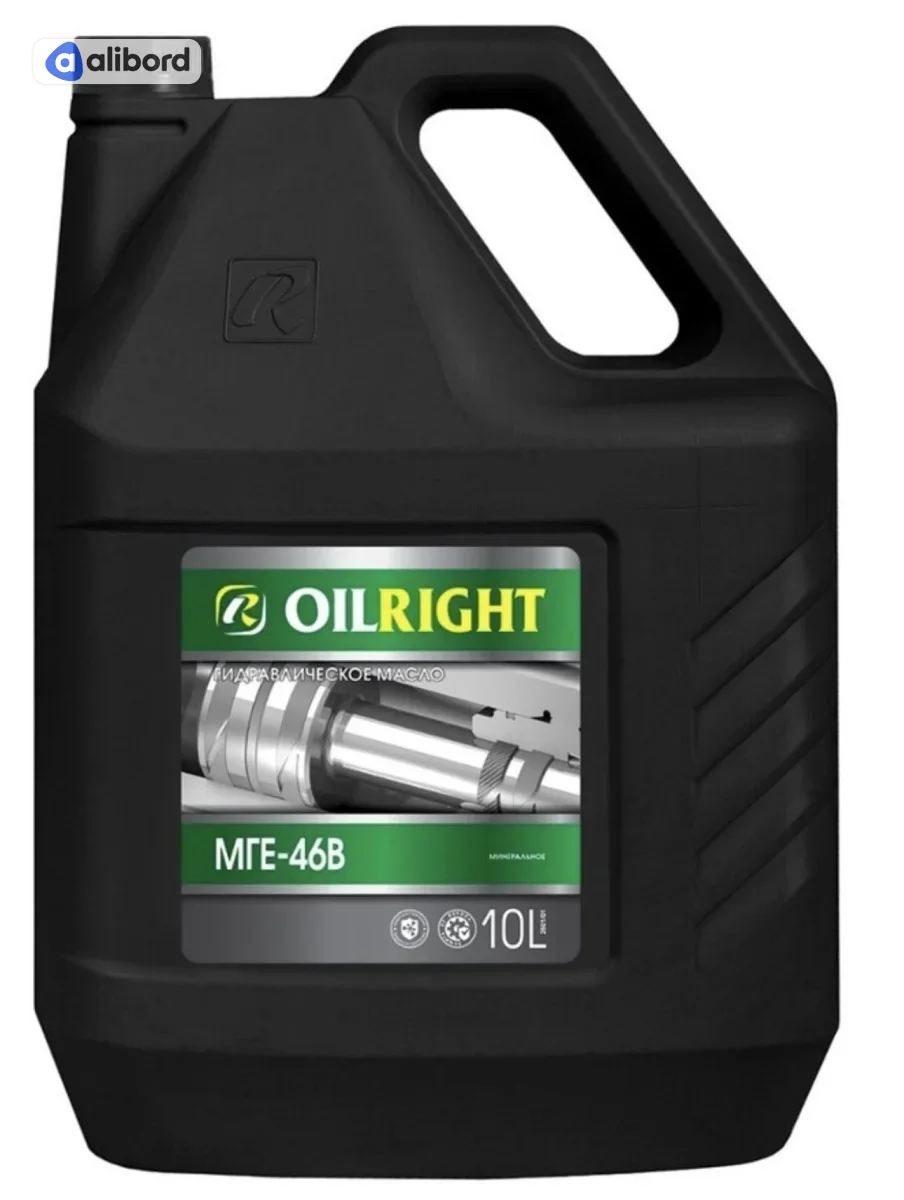 Олива гідравл. OILRIGHT МГЕ-46В (Каністра 10л) 2601