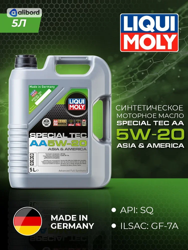 Олива моторна Liqui Moly Special TEC AA 5W-20 (Каністра 4л) 7621/7658