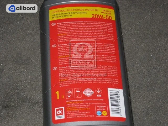 Олива моторна <ДК> 20W-50 SF/CC (Каністра 5л) 4102871241