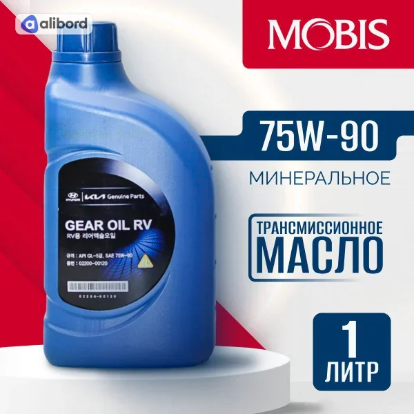 Олива трансміс. HYUNDAI GEAR OIL RV 75W-90 GL-5 (1л) 0220000120