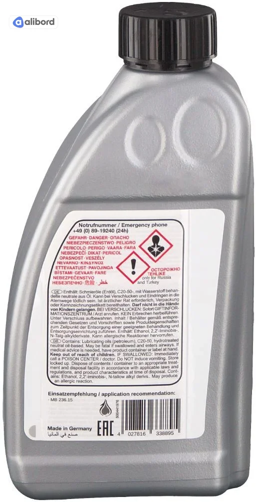 Олива трансміс. ZF ATF MB 236.15 (Каністра 1л) 5961.307.352