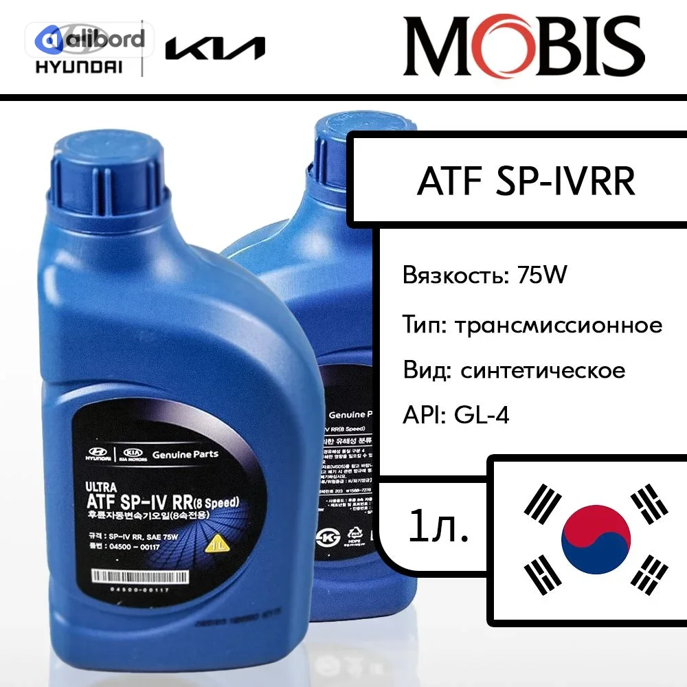 Масло трансмисионное hyunda atf sp-v (1л) (вир-во Mobis) 450000115