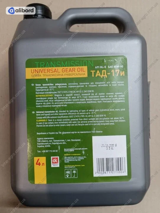 Олива трансмісійна <ДК> SAE 80W90 API GL-5 (Каністра 4л) 4102871265
