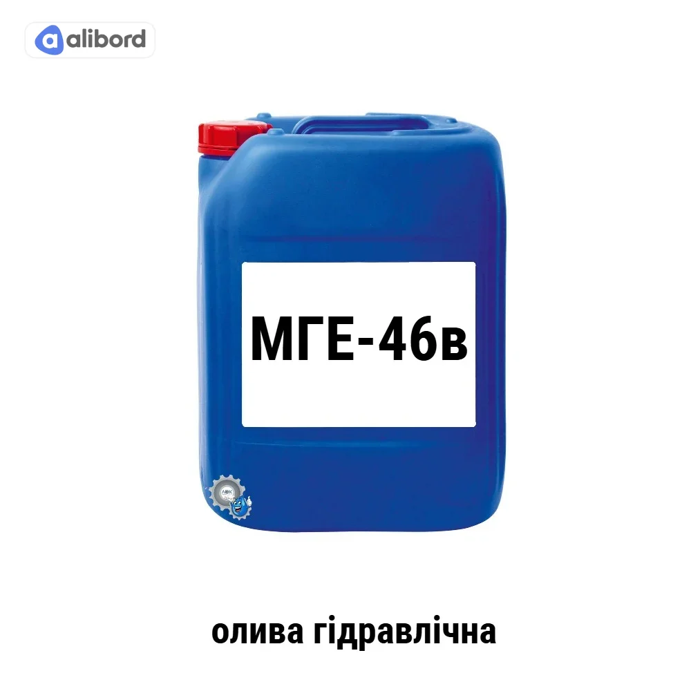 Масло гідравл. МГЕ-46В Standard (Каністра 20л/15кг) <ДК> 48021136981