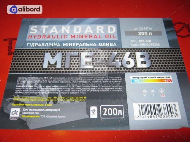 Масло гідравл. МГЕ-46 Standard (Бочка 200л) <ДК> 48021136982