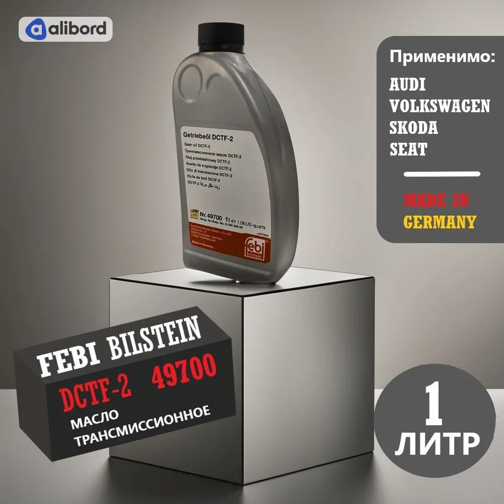 Олива трансміс. FEBI DCTF-2 (Каністра 1л) 49700